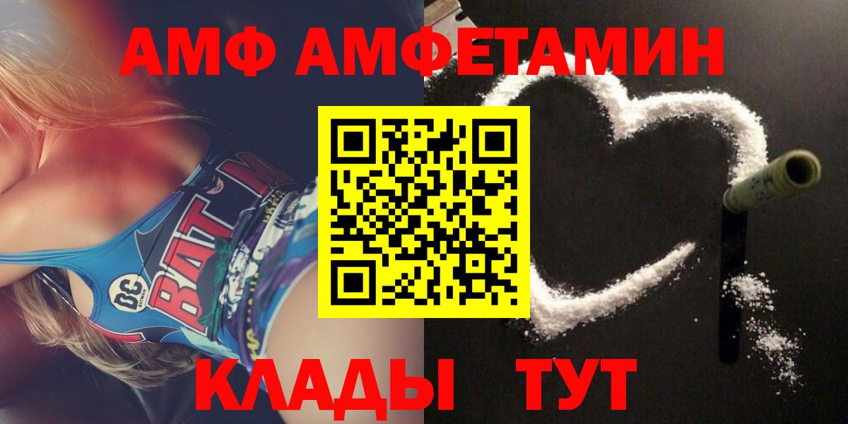 Одинцово  АМФ Розовый  Амфетамин  Вход с VPN 