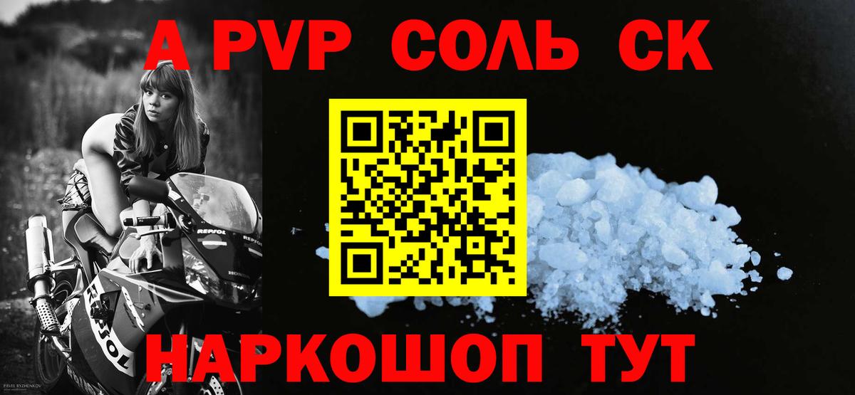 A PVP СК  Вход с VPN  APVP  Alfa_PVP мука  APVP Соль  Одинцово 