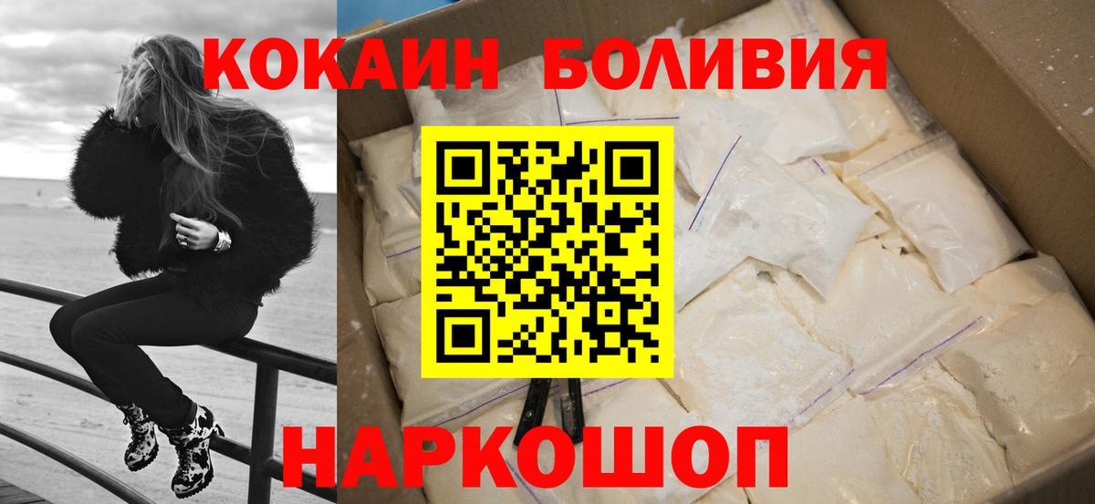 Cocaine Боливия Одинцово