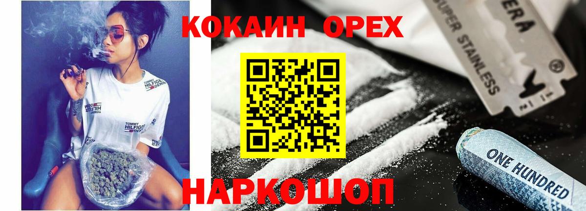 Cocaine Колумбийский  Вход с VPN  Одинцово 