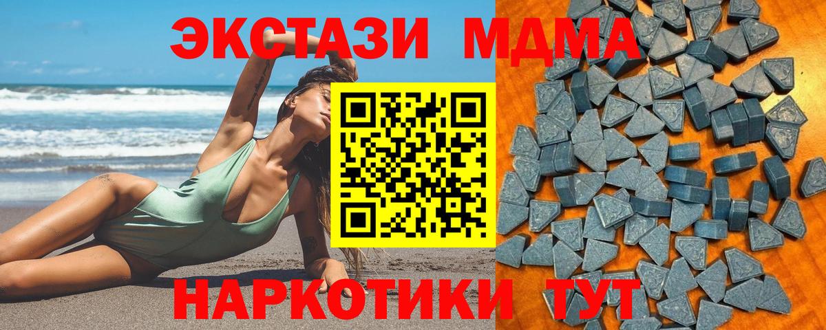 ЭКСТАЗИ 250 мг  ЭКСТАЗИ таблы  Одинцово  ЭКСТАЗИ  Вход с VPN 