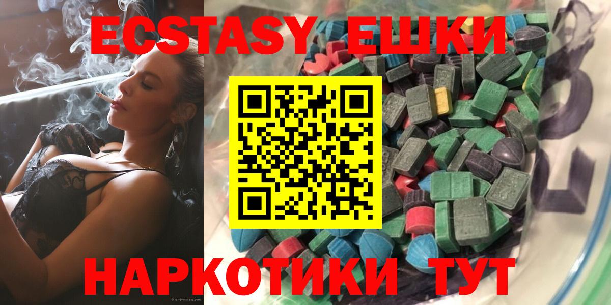 ЭКСТАЗИ XTC Одинцово