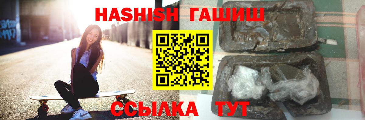 ГАШ VHQ  ГАШИШ 40% ТГК  Одинцово  Вход с VPN 