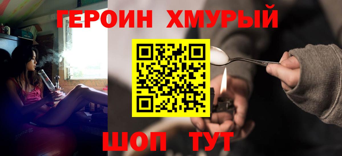 Одинцово  ГЕРОИН афганец  Вход с VPN 