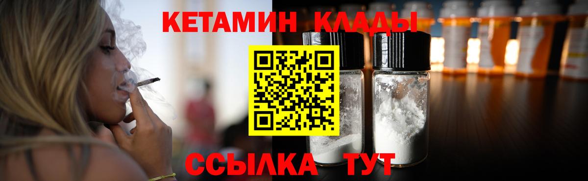 Одинцово  КЕТАМИН ketamine  mega зеркало  Вход с VPN 