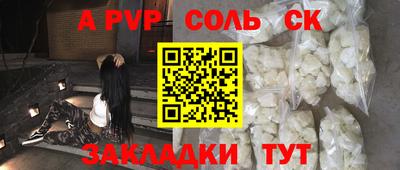 соль курить ск Бузулук
