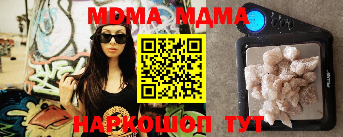 Одинцово  MDMA VHQ  Вход с VPN 