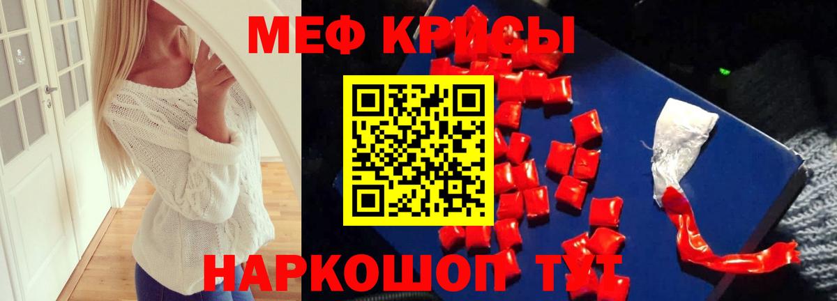 Мефедрон мяу мяу  Мефедрон  Меф мука  Одинцово  Вход с VPN 