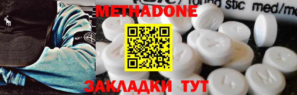 Одинцово  нарко площадка телеграм  Вход с VPN  omg tor  Метадон белоснежный  МЕТАДОН кристалл 
