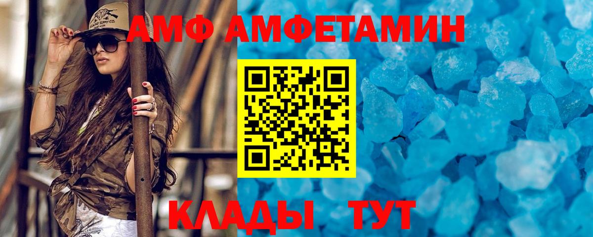 Одинцово  Первитин Декстрометамфетамин 99.9%  Вход с VPN 