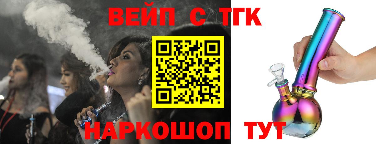 Одинцово  Дистиллят ТГК THC oil  Дистиллят ТГК концентрат  Вход с VPN 