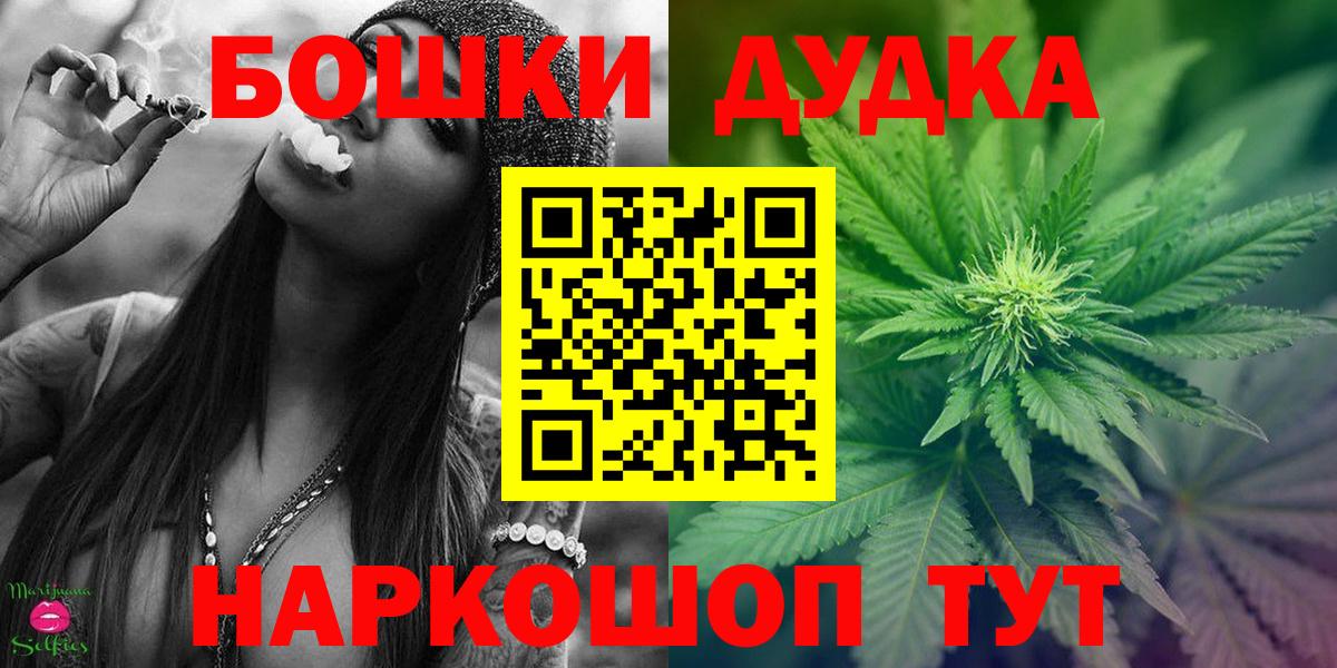 Одинцово  Бошки марихуана ГИДРОПОН  Бошки Шишки THC 21%  Вход с VPN  Конопля VHQ 